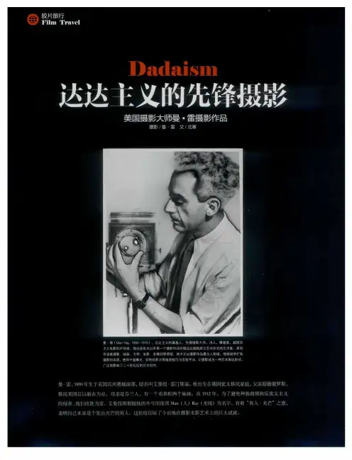 达达主义的先锋摄影 美国摄影大师曼·雷摄影作品