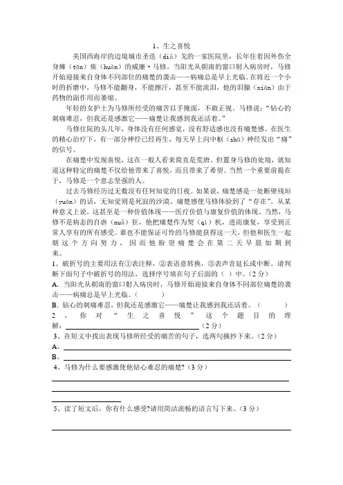 六年级阅读题以及答案