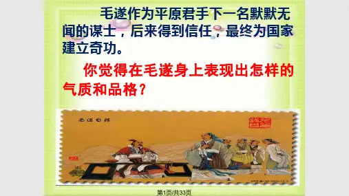 我自信我能行PPT课件