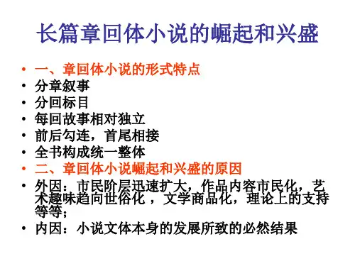 中国古典小说发展路线图