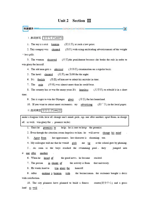 人教版英语必修二Unit 2 Section 3 巩固