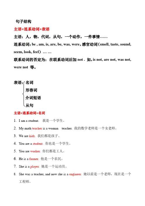 [初一英语]初一要掌握的句型AB主系表,主谓宾,there be 句型BA