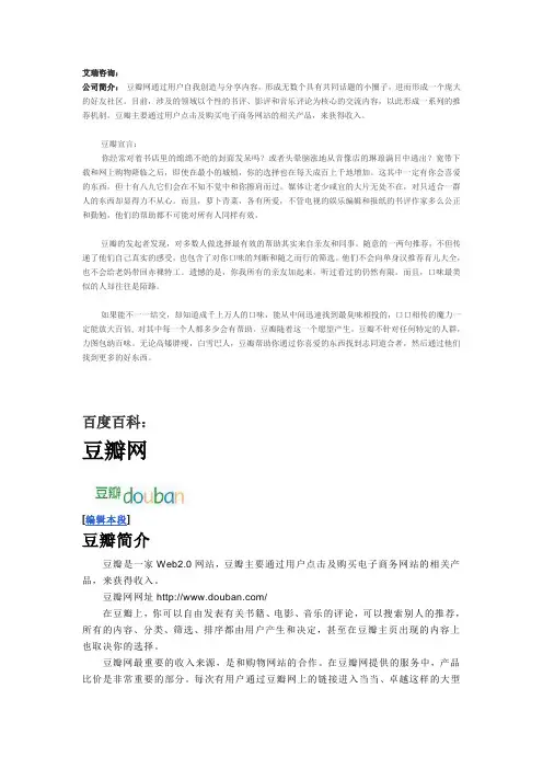 豆瓣介绍