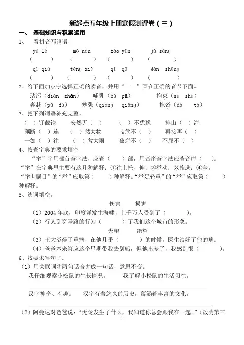 2019人教版五年级上册语文期末测试卷及答案