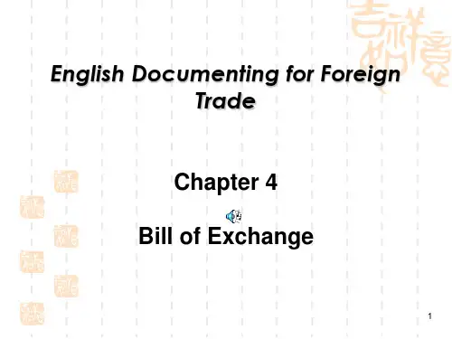 汇票 Bill of Exchange