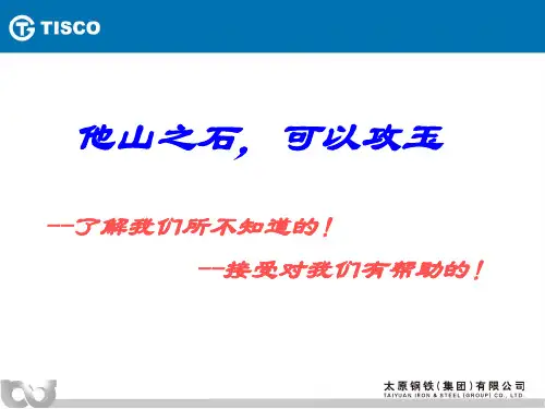 2-炼钢安全规程---全省冶金行业安全监管及企业管理人员培训班课件