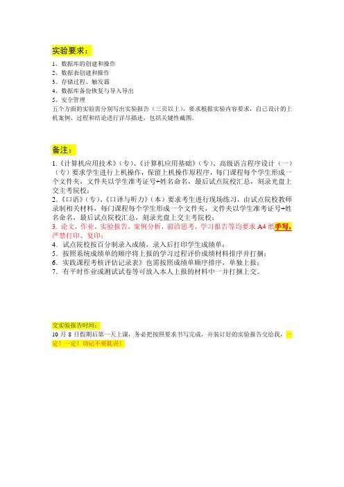 数据库系统原理实验报告