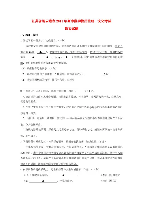 中考语文试卷及答案