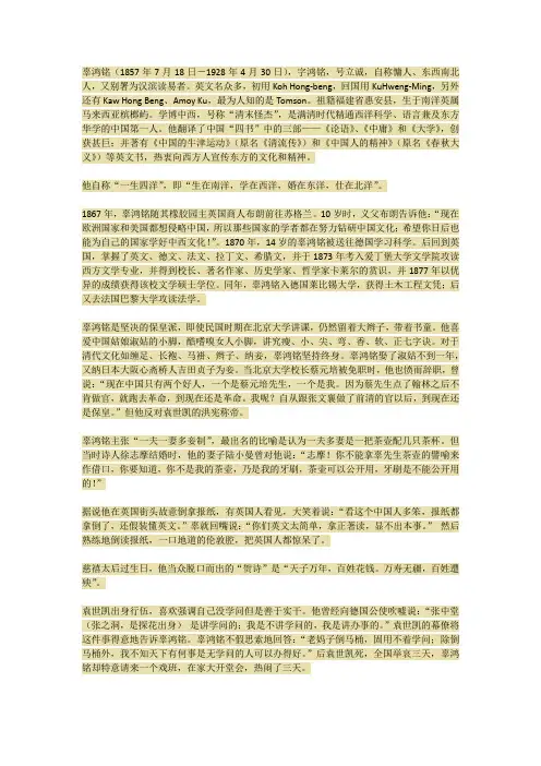 大师远去——民国文人