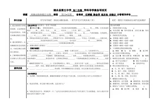两栖动物和爬行动物