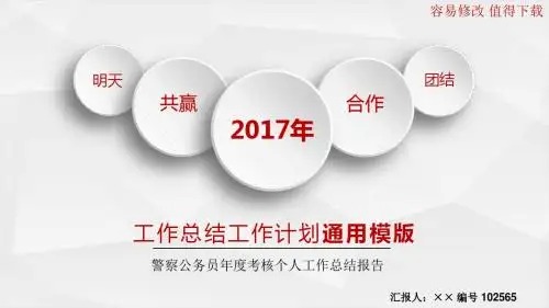最新警察公务员年度考核个人工作总结报告模板