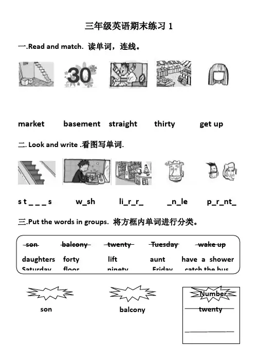 KB模拟题剑桥国际少儿英语