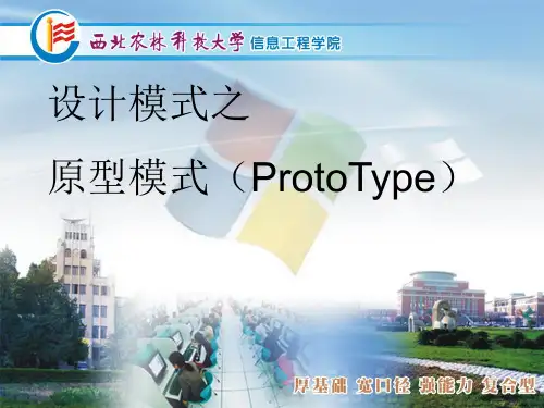 原型模式(ProtoType)
