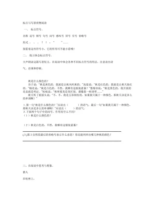 二年级阅读以及答案1