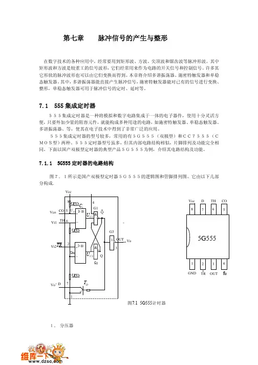 CD40106施密特触发器