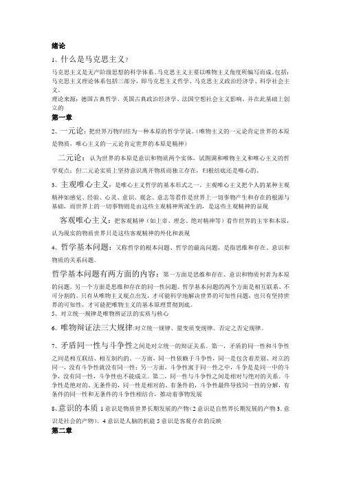 马原资料