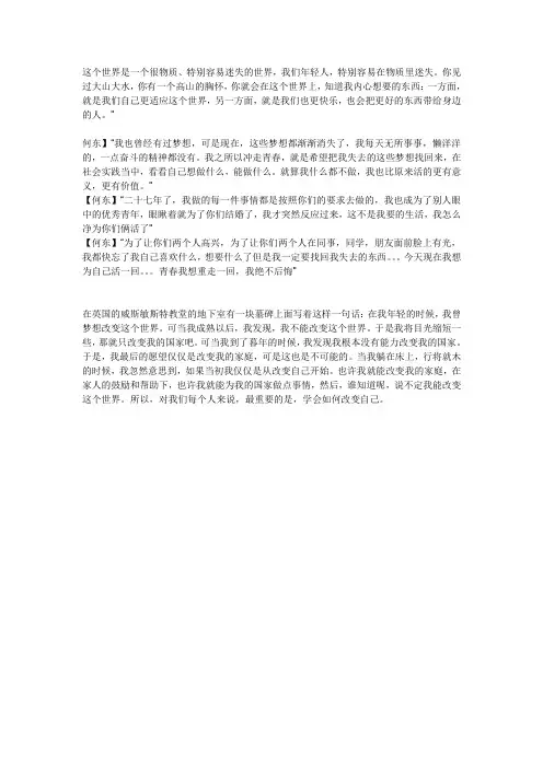 北京青年经典台词