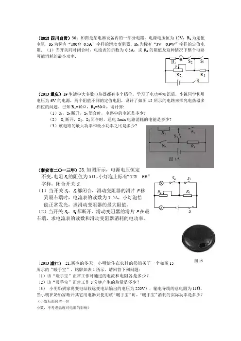 动态电路、计算专题