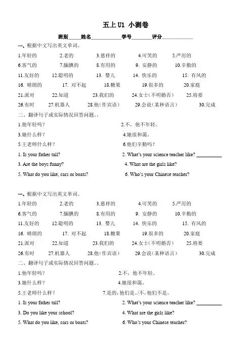 Unit 1-2单词句子过关纸