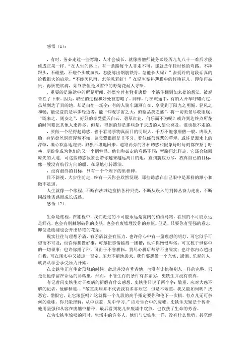 人在旅途