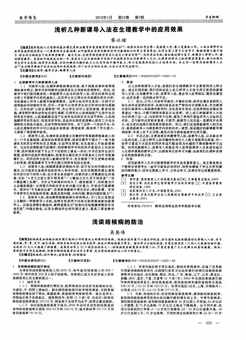 浅谈结核病的防治