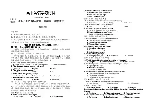 牛津译林版高中英语必修五第一学期高二期中考试