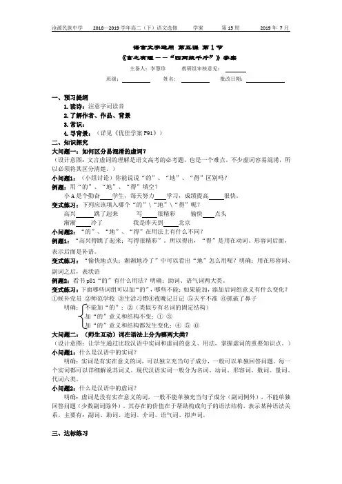第一节 “四两拨千斤”--虚词