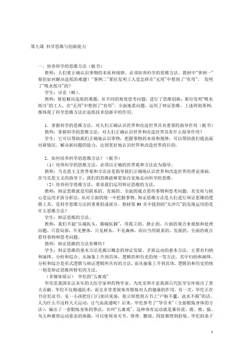 哲学与人生