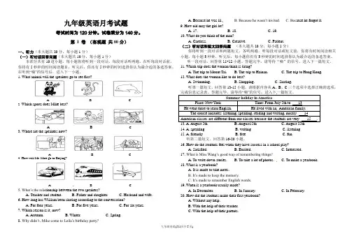 2014最新江苏译林牛津版9A英语12月月考试卷