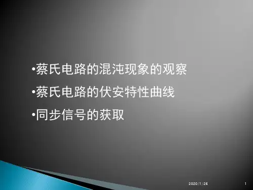非线性物理试验的一些探究