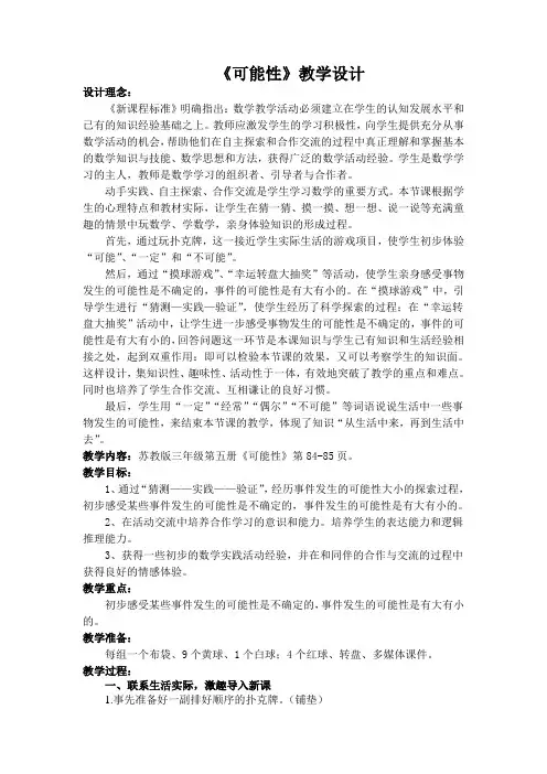 可能性1