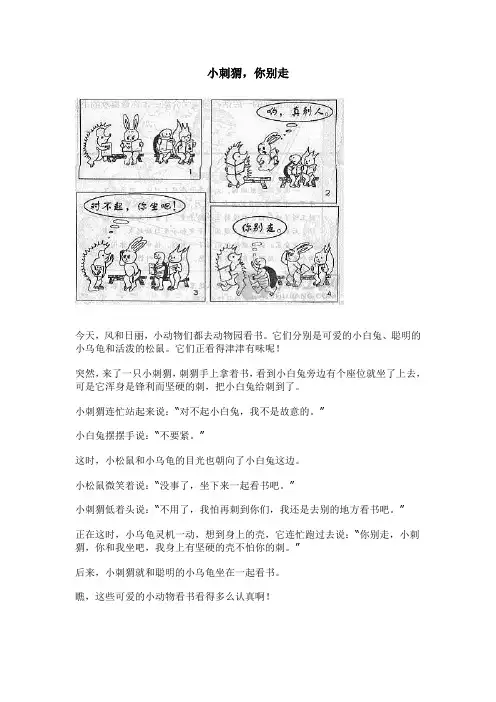 二年级看图写画
