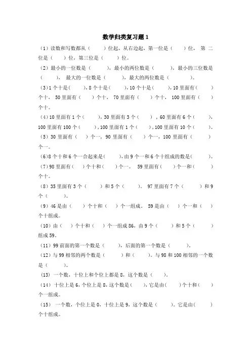 一年级下册数学练习题 2