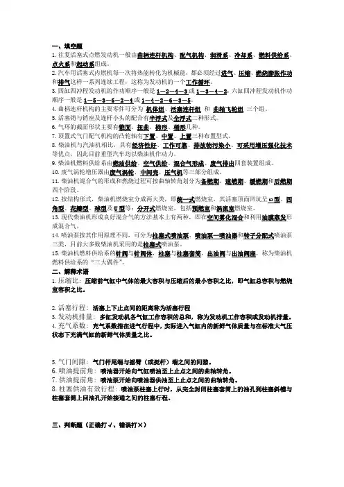 工程机械复习题