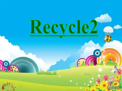 新版pep五年级上册Recycle2PPT课件