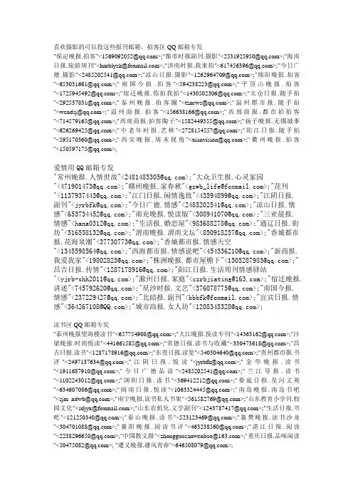 投稿邮箱整理