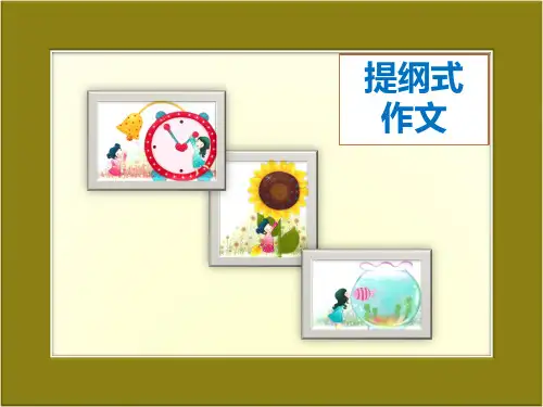 英语提纲式作文写作模板.