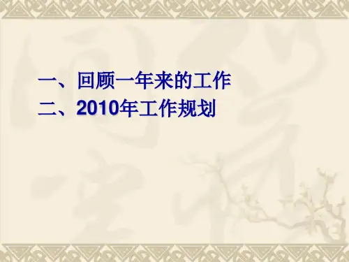 做好2010年课程整合评比活动的实施工作