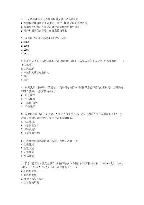 2014河南省教师资格证考试《小学综合素质》考试重点和考试技巧