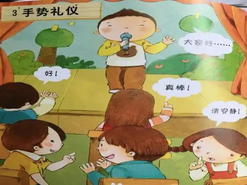 手势礼仪
