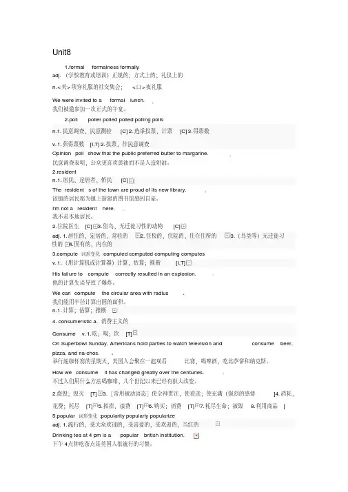 【VIP专享】新视野大学英语读写教程第二册unit8textA单词