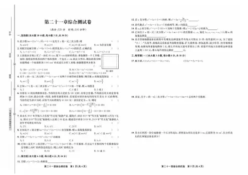 九年级数学上册综合测试卷