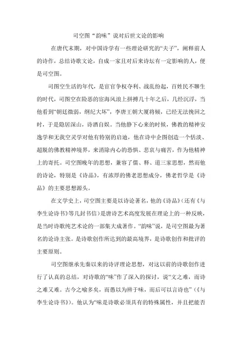 古代文论
