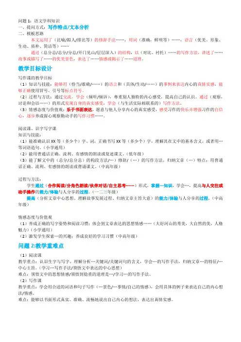 教学设计模板