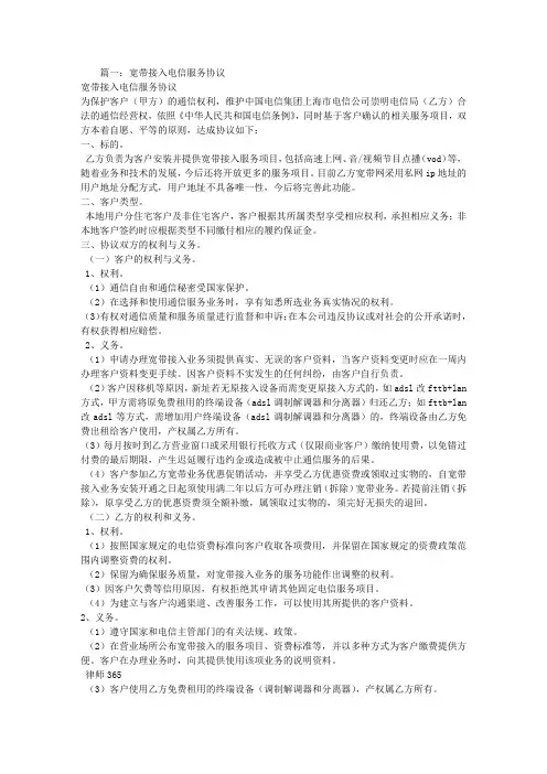 电信服务合同
