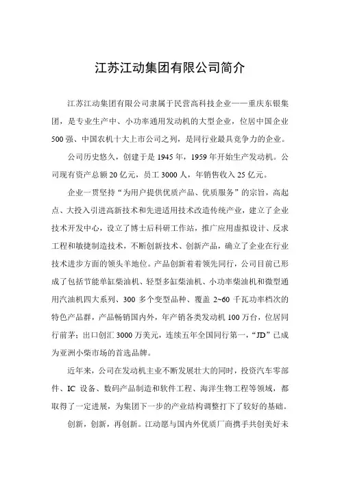 集团企业文化