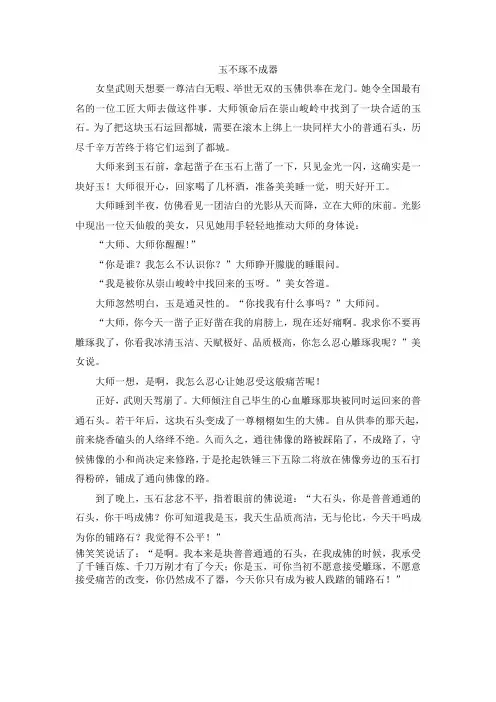 玉不琢不成器