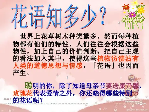 爱莲说(用)
