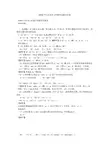 山东高考文科数学试题及答案