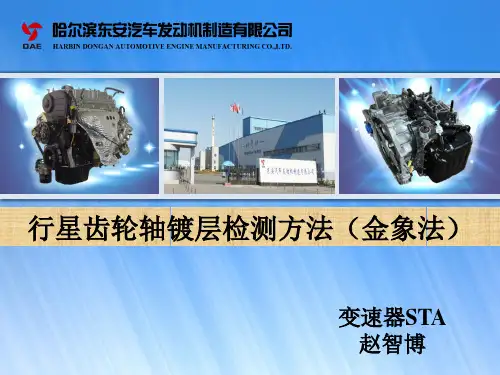 镀镍层厚度检测标准